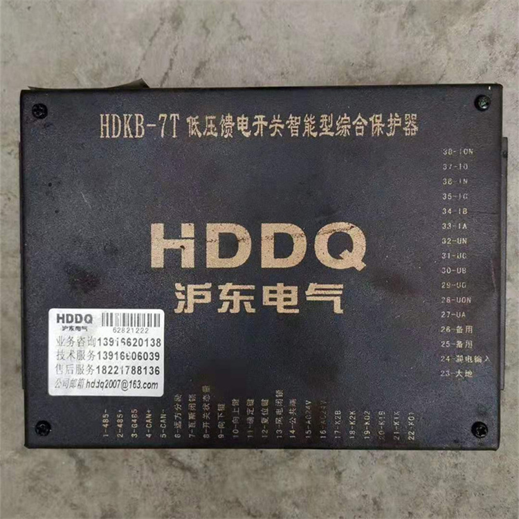 滬東電氣HDKB-7T低壓饋電開(kāi)關(guān)智能型綜合保護(hù)器.jpg