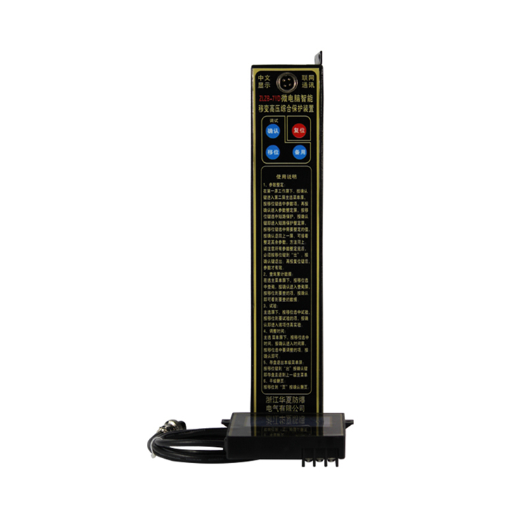 ZLZB-7YD微電腦智能綜合保護(hù)裝置 礦用防爆保護(hù)器