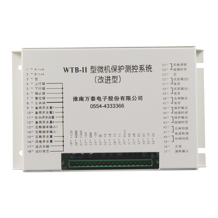 淮南萬泰WTB-II型微機保護測控系統(tǒng)（改進型）-1.jpg