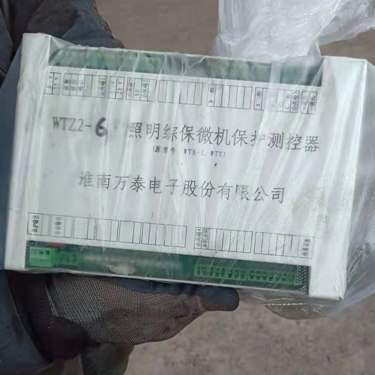 淮南萬泰WTZ2-6照明綜保微機(jī)保護(hù)測控器(原型號：WTB-I、WTZ)-1.jpg