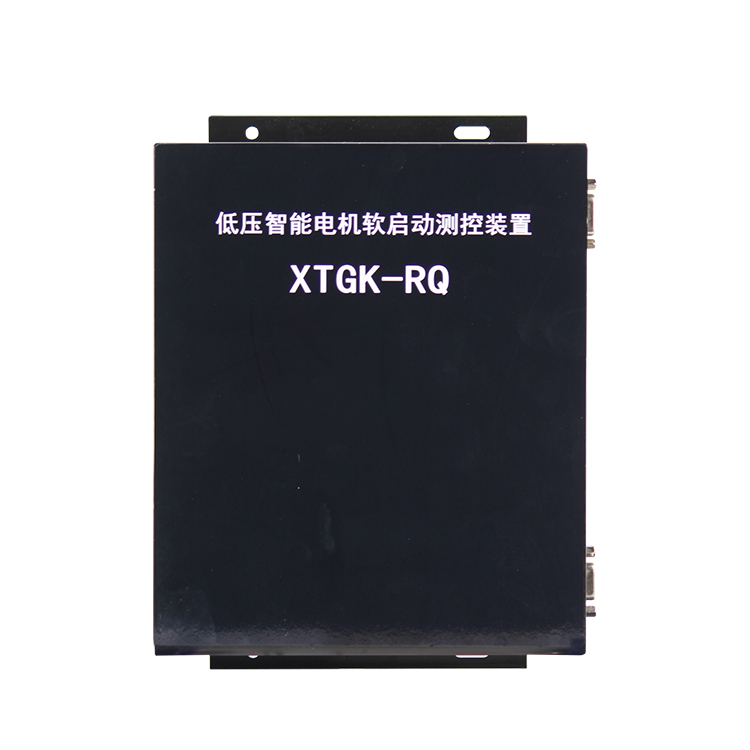 XTGK-RQ低壓智能電機(jī)軟啟動(dòng)測(cè)控裝置 (1).JPG