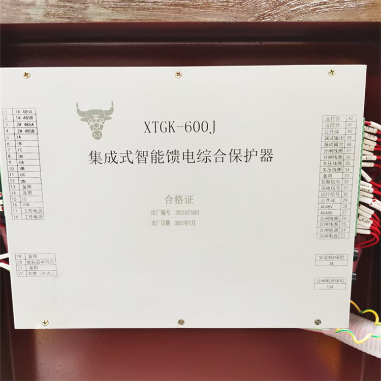 XTGK-600J集成式智能饋電綜合保護器 礦用開關保護裝置