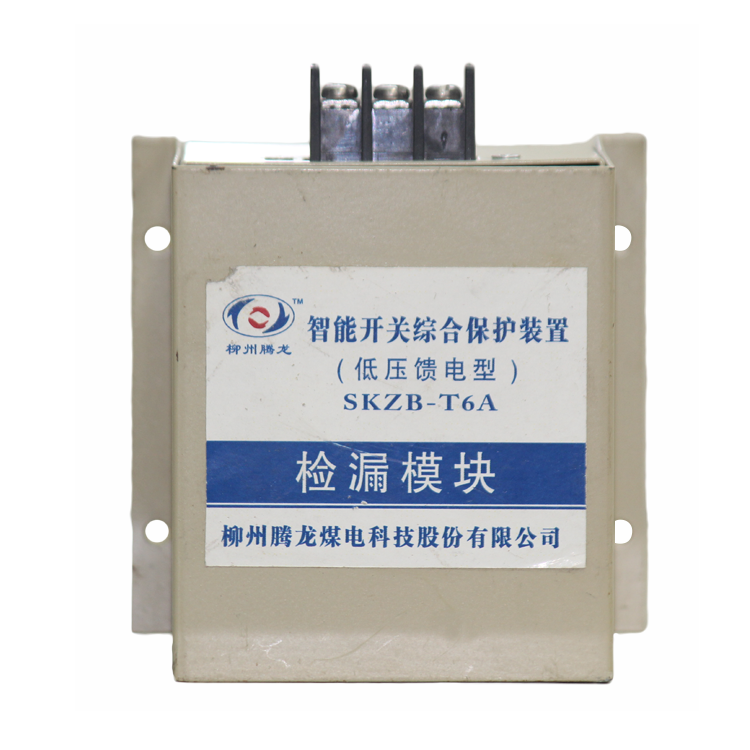 柳州騰龍SKZB-T6A((低壓饋電型)智能開關(guān)綜合保護裝置檢漏模塊(1).png