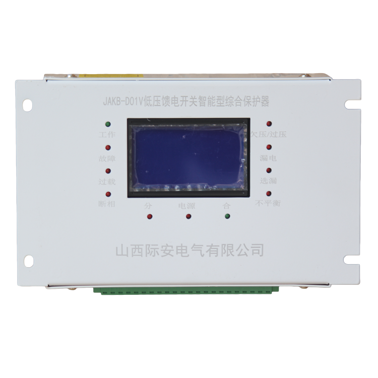 山西際安J*B-D01V低壓饋電開(kāi)關(guān)智能型綜合保護(hù)器 (5).png