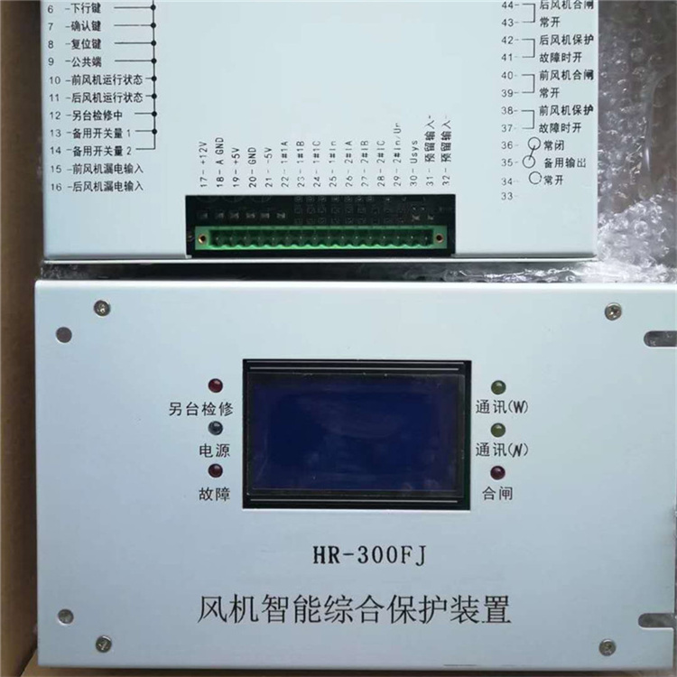 上海華榮HR-300FJ風(fēng)機(jī)智能綜合保護(hù)裝置-1.jpg