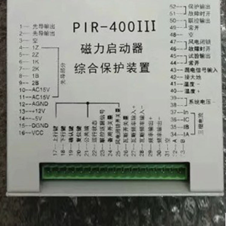 上海頤坤PIR-400III磁力啟動器綜合保護(hù)裝置-2.jpg