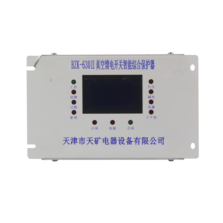天礦防爆BZK-630II真空饋電開(kāi)關(guān)智能綜合保護(hù)器 (1).jpg