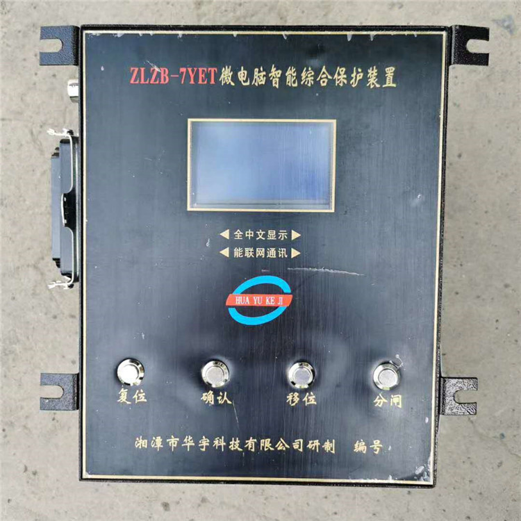 湘潭華語ZLZB-7YET微電腦智能綜合保護(hù)裝置-1.jpg
