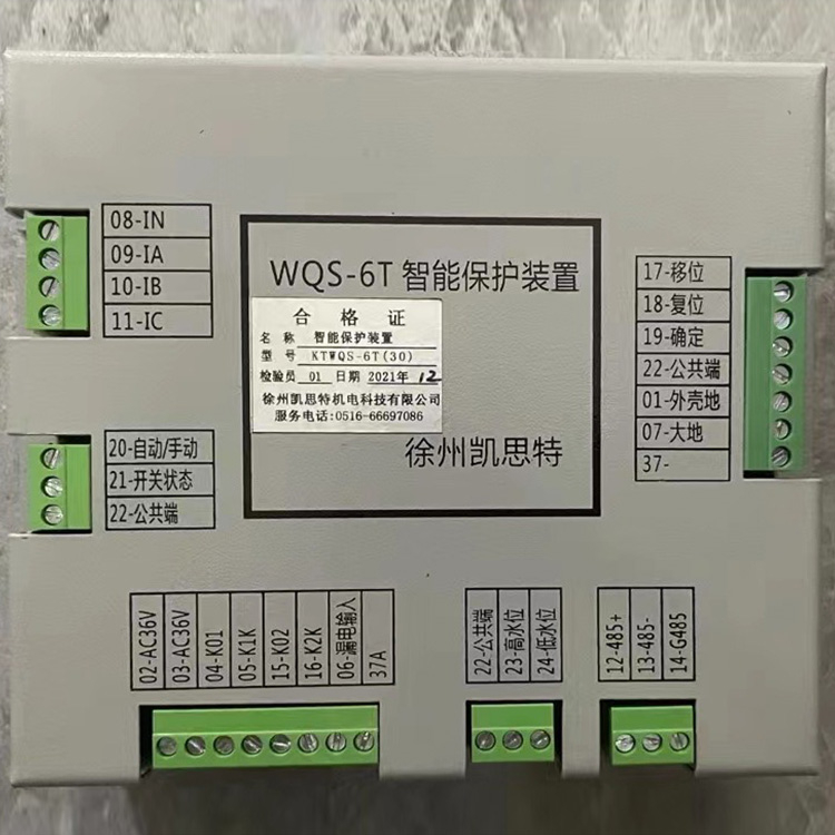 徐州凱思特WQS-6T智能保護裝置-1.jpg