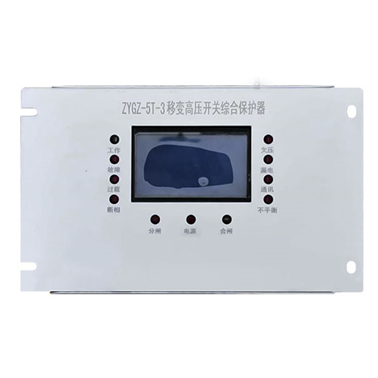 ZYGZ-5T-3移變高壓開關綜合保護器-1.jpg