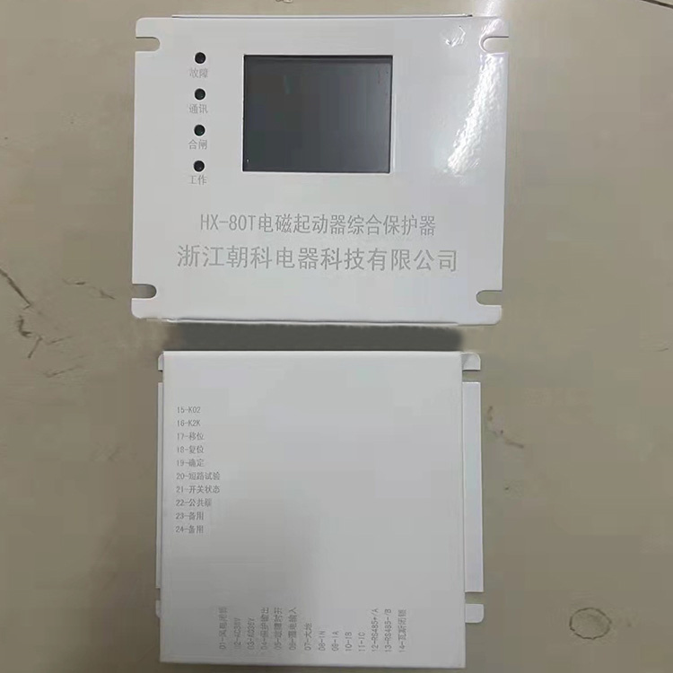 浙江朝科HX-80T電磁起動器綜合保護(hù)器-1.jpg