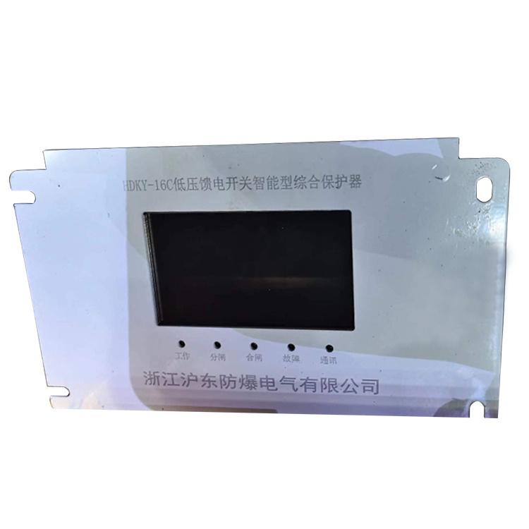 浙江滬東HDKY-16C低壓饋電開關(guān)智能型綜合保護(hù)器-1.jpg