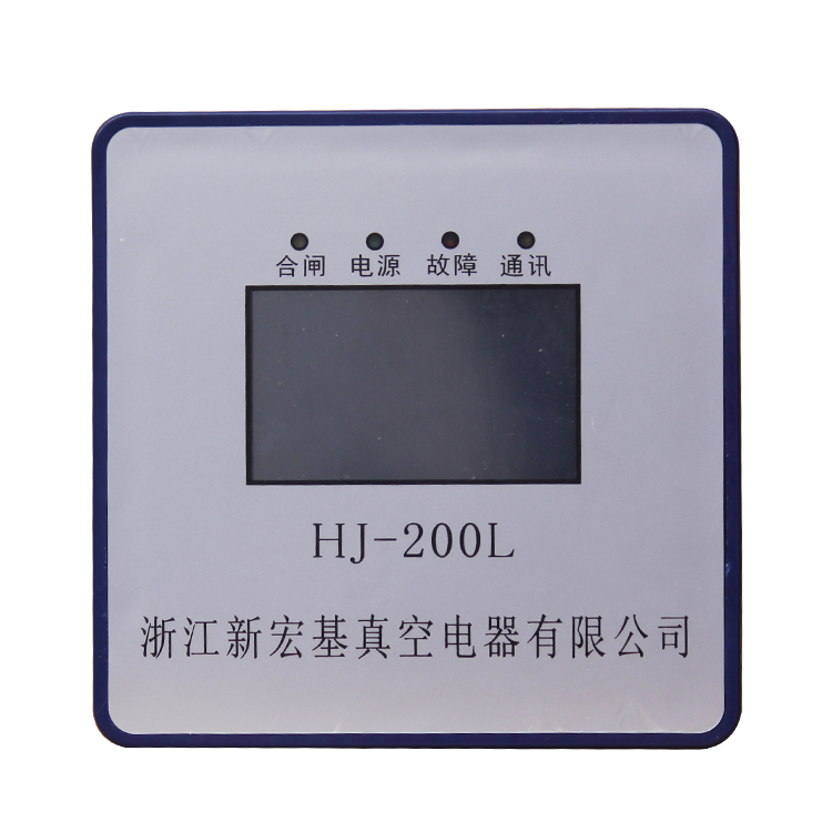 新宏基HJ-200L電磁起動器智能綜合保護器(1).png