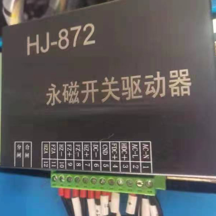 新宏基HJ-872永磁開關驅動器-1.jpg