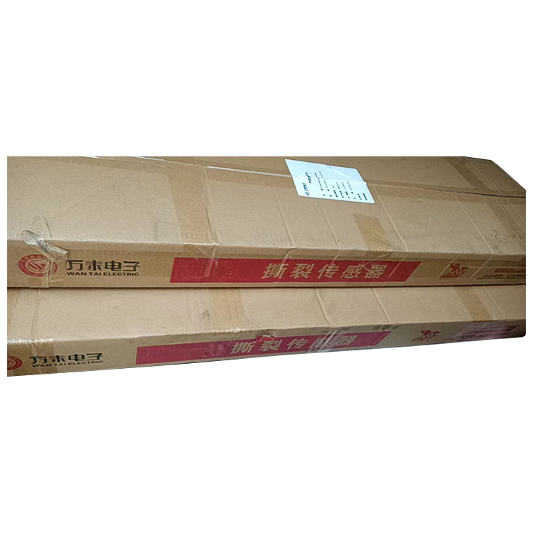 GVD300(A)礦用本安型撕裂傳感器-淮南萬泰電子股份有限公司